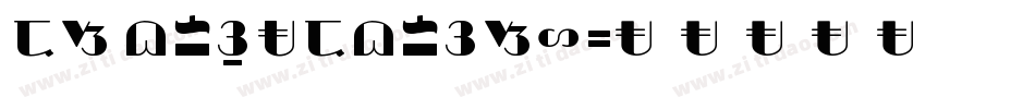 DS BroadBrush字体转换